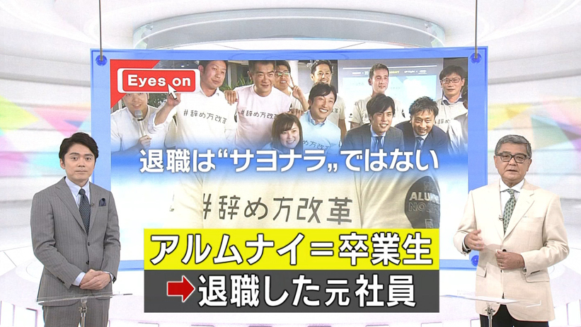 NHK『おはよう日本』で、放送いただきました！