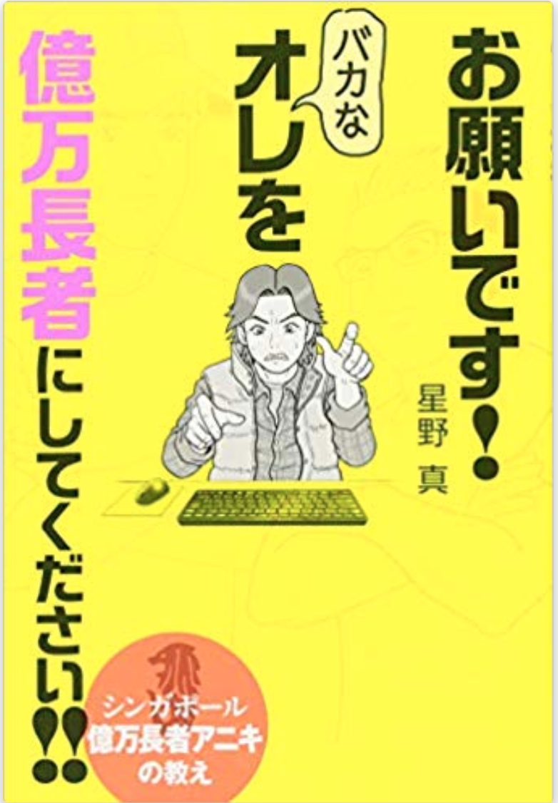 億万長者に弟子入りした元テニスプレイヤー