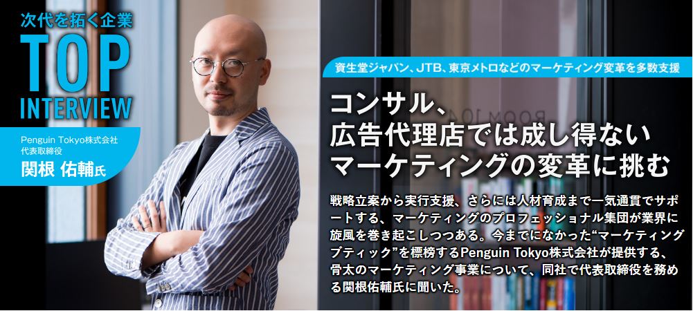 日経xTRENDspecialインタビュー記事記載のお知らせ