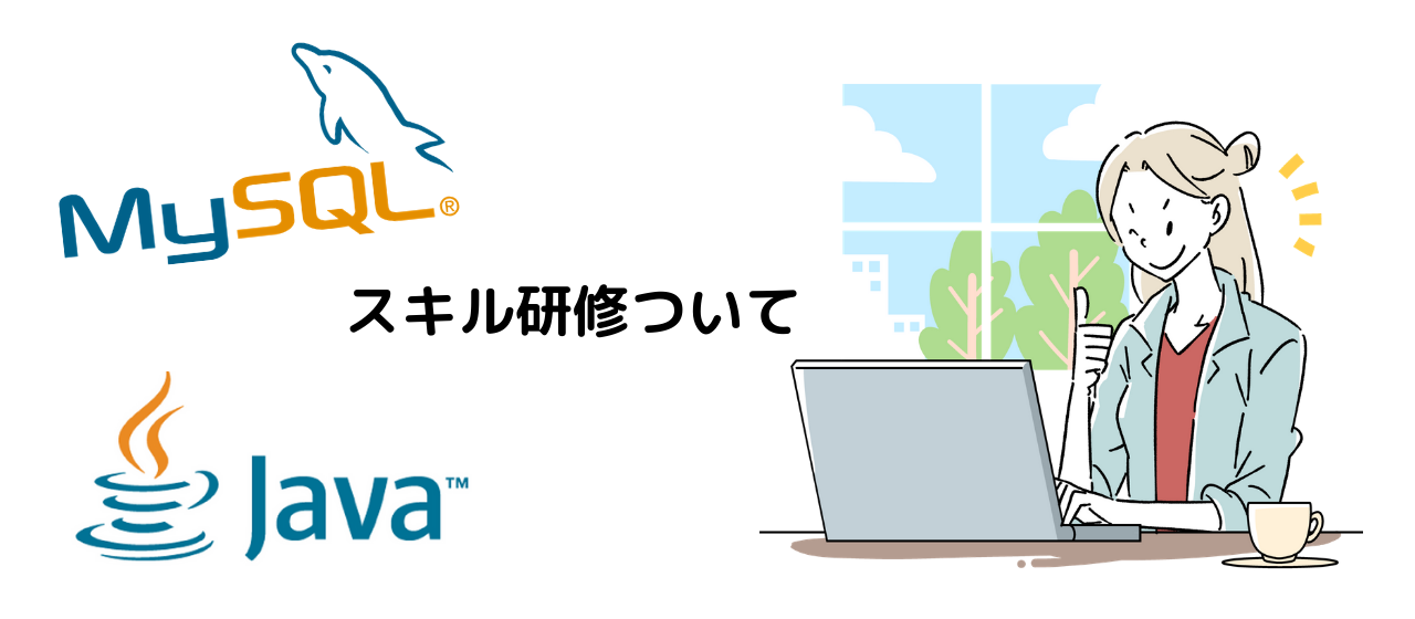 GoingNの新人研修について少しだけ紹介させていただきます。