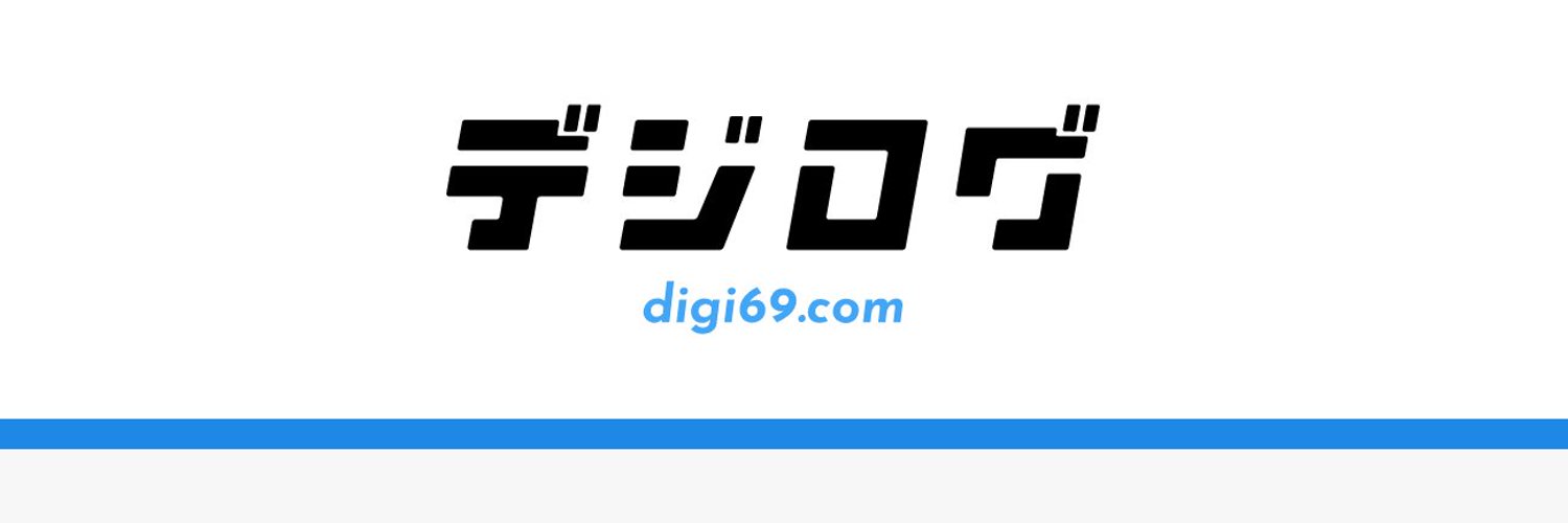 『にいがた通信』の次はこれが来る！？ITオタクが書く『デジログ』って？謎の社員『デジオ』を徹底的に調査しました！