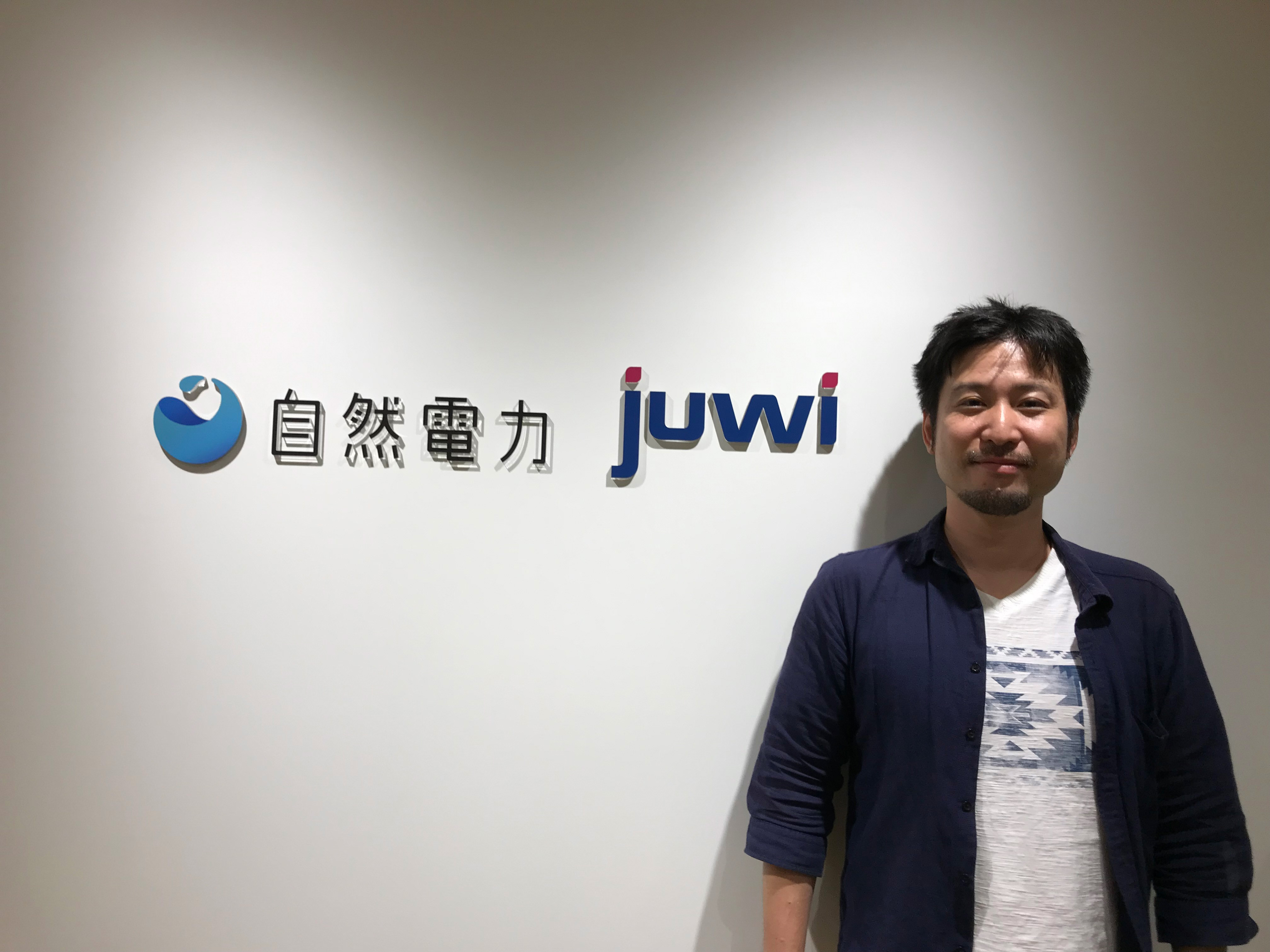 「IoTやブロックチェーンで僕らの暮らしを守っていく」ITの世界から自然エネルギーの世界に飛び込んだ理由とは？