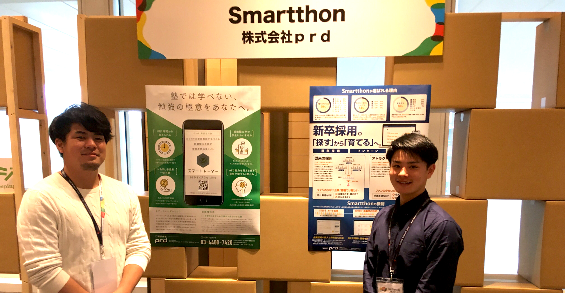 シェアサミット2019に出展いたしました！