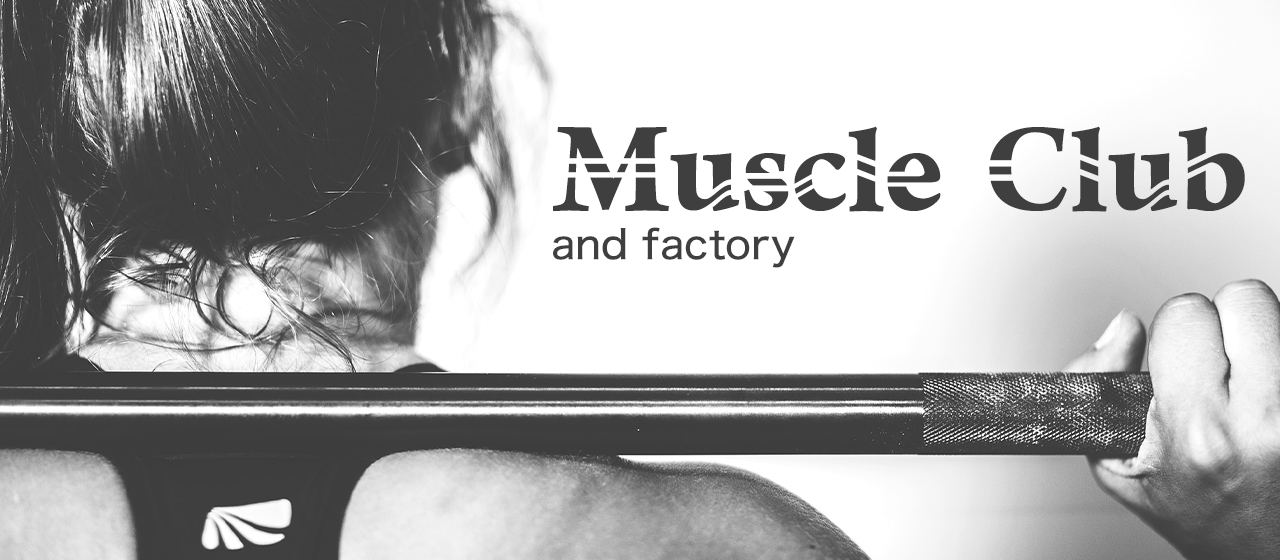 真のトレーニングとはやめたいと思った時から始まる。【マッスル部】