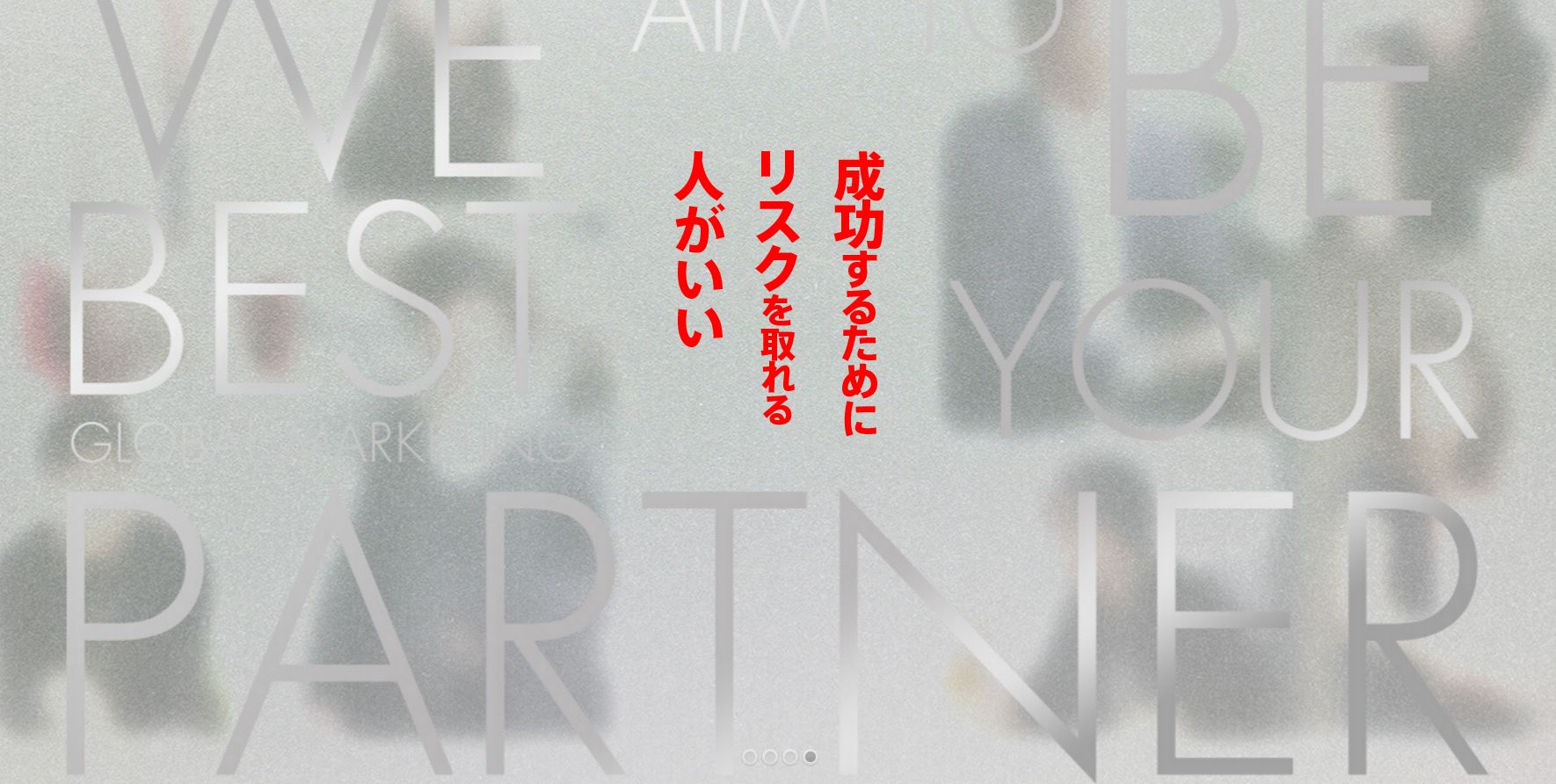 農家の息子がいい！？　ピアラのほしい人材像