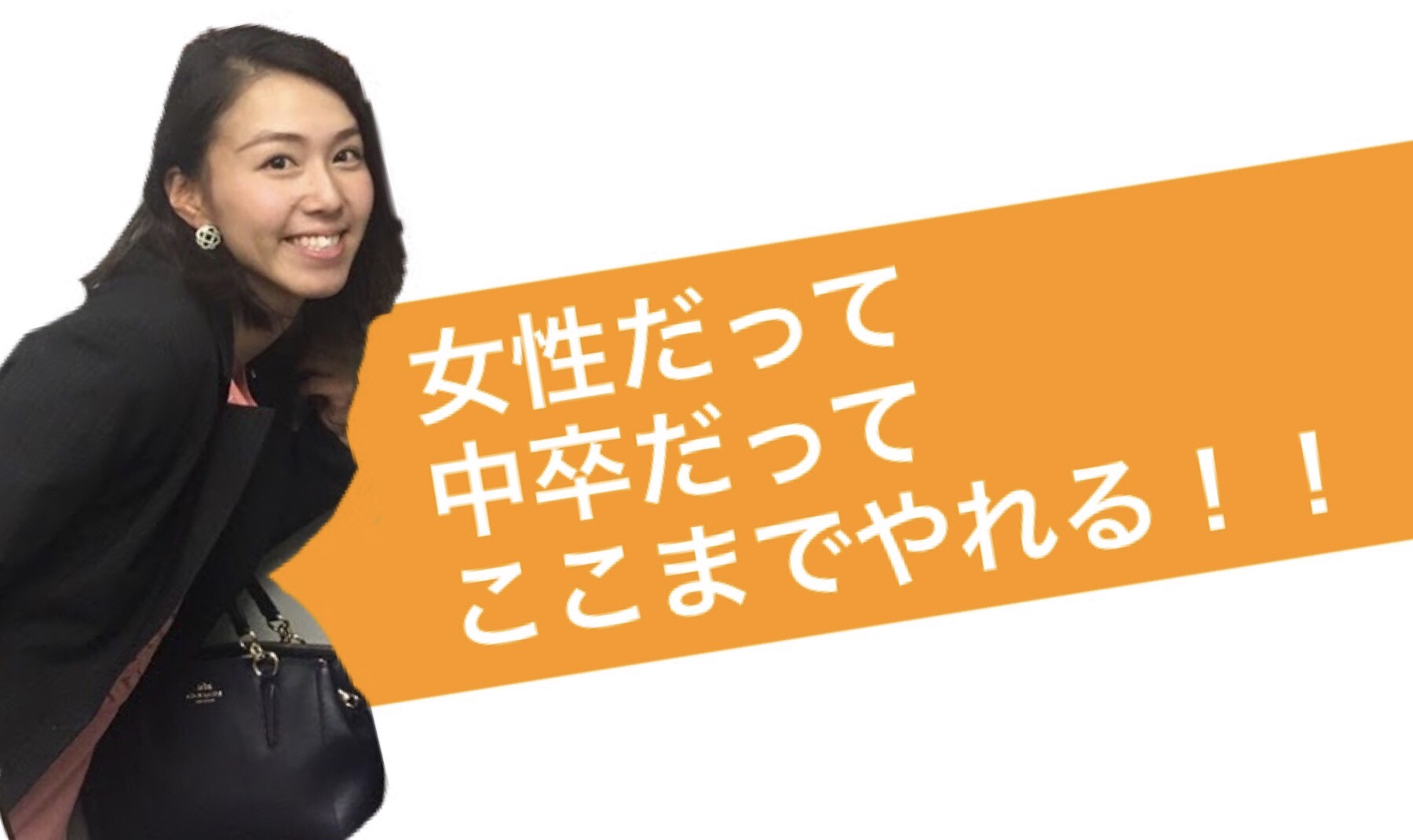 当社の自慢のスタッフ紹介
