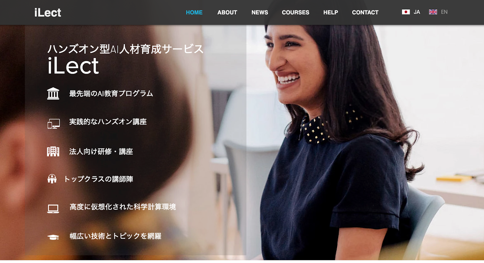 技術に真摯に向き合える人材輩出を目指すNABLASの「iLect」事業