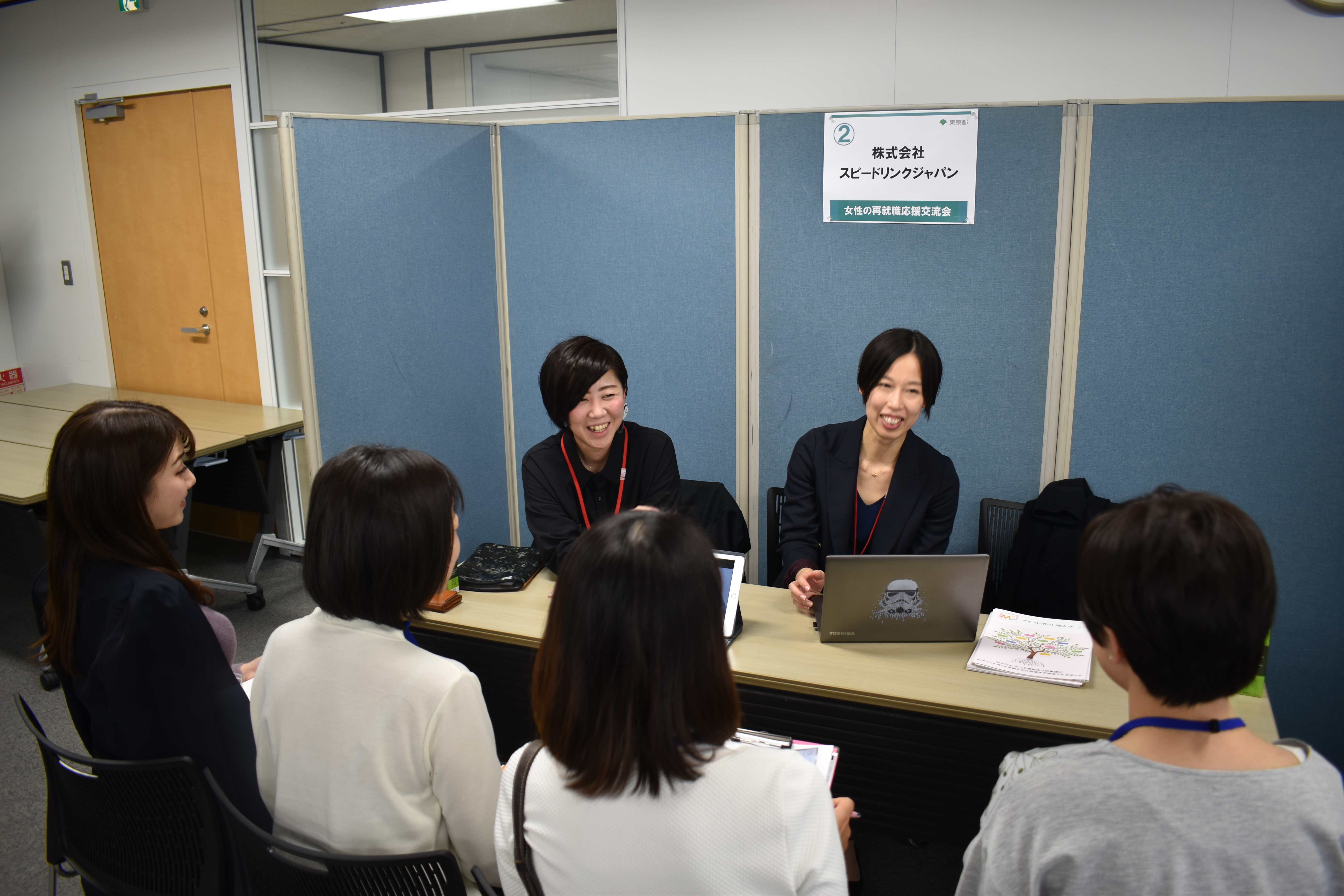 【女性の再就職応援交流会に登壇しました】