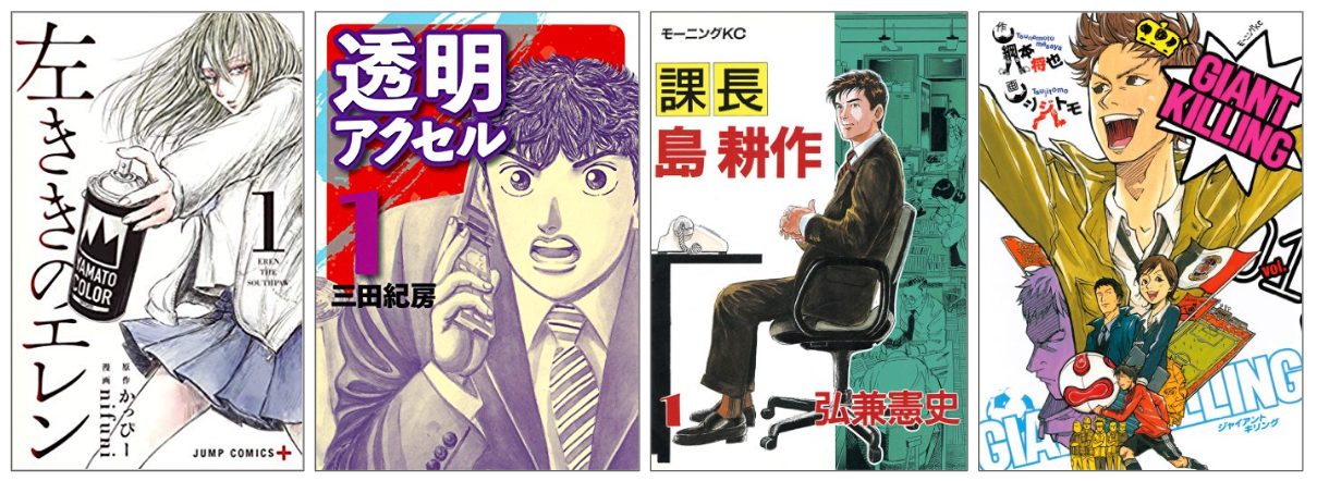 ビジネスは専門書以外からだって学べる！ユニークワン担当者がおススメするビジネス漫画！