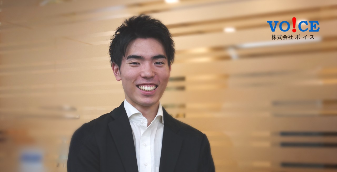 【社員インタビューvo.3】会社が自分の成長を後押ししてくれるから、もっと頑張りたいと思える。