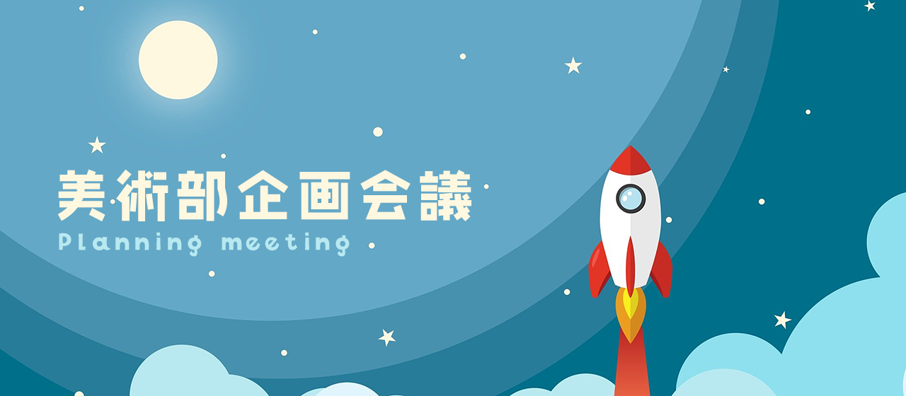 チーム分けの時にほんとに余るやつはボッチじゃなくて浅めの八方美人【美術部】