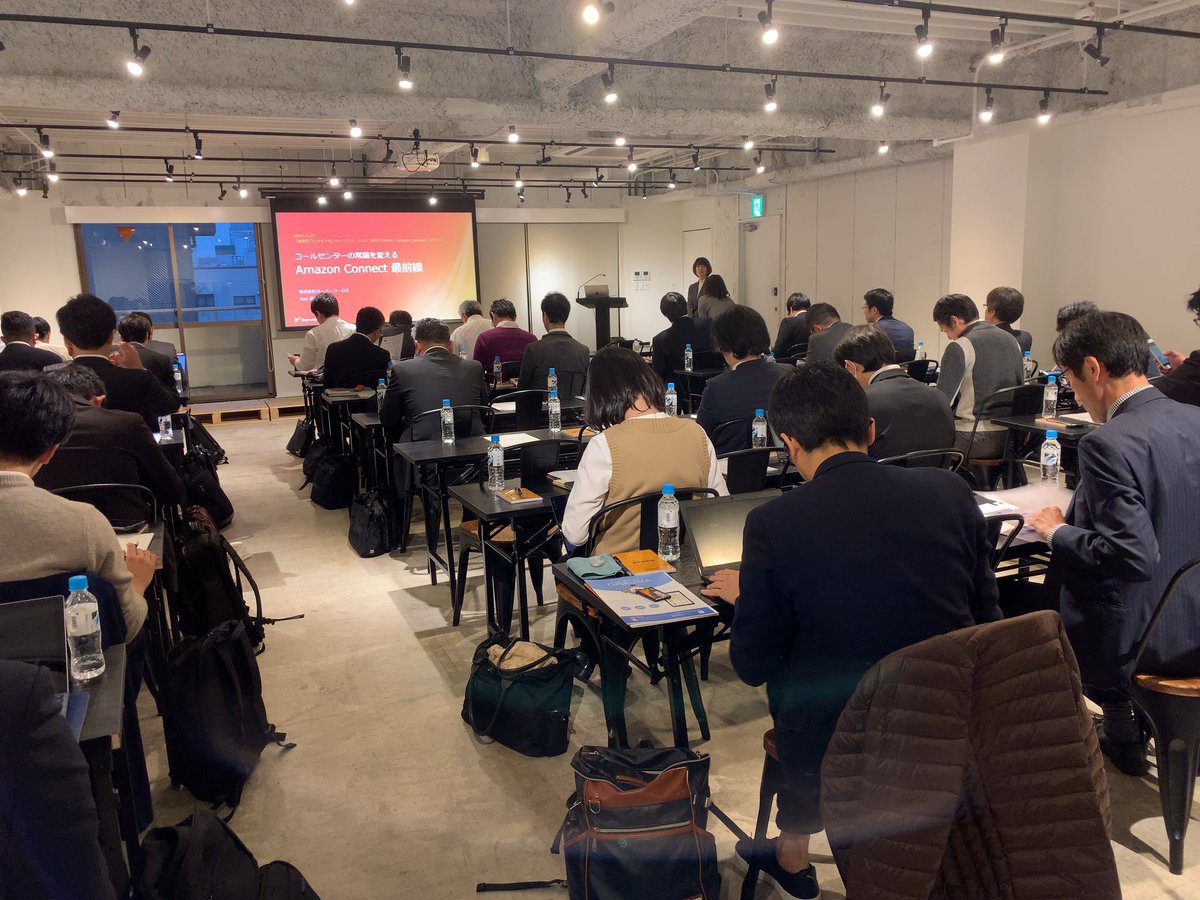 [コールセンター業界大注目！！]                Amazon Connectの最前線　セミナーレポート