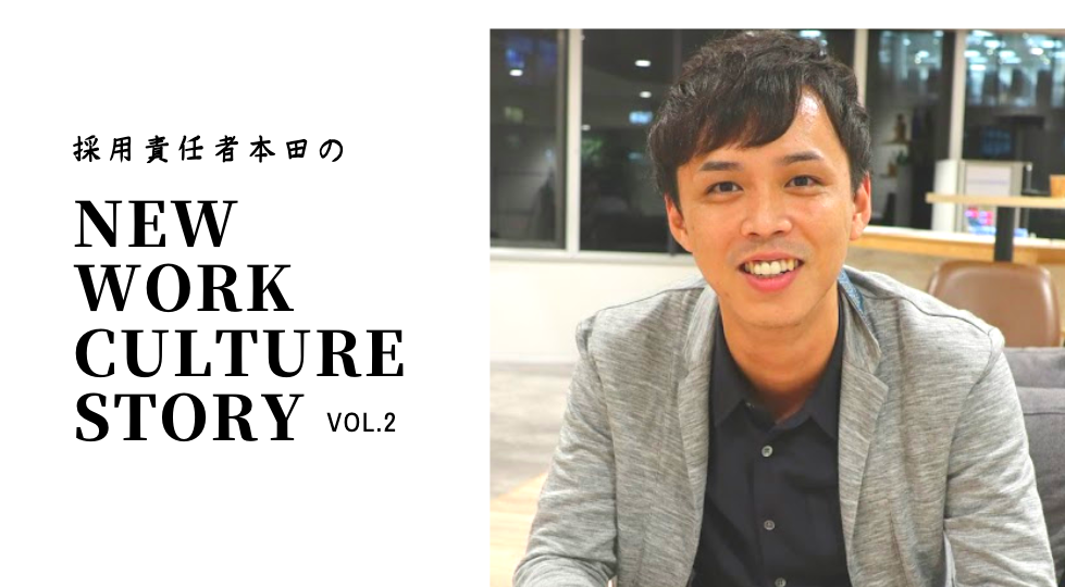 《採用責任者本田の〜vol.2〜》1年後に届いた1通の手紙。新卒面接を通して1人の人生が変わった話。
