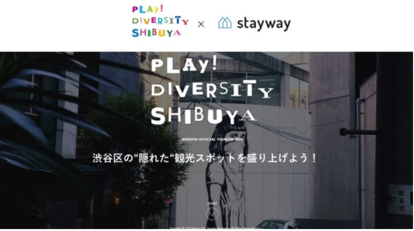 渋谷の魅力を皆さんと発信！【渋谷区観光協会×Stayway】イベントレポート