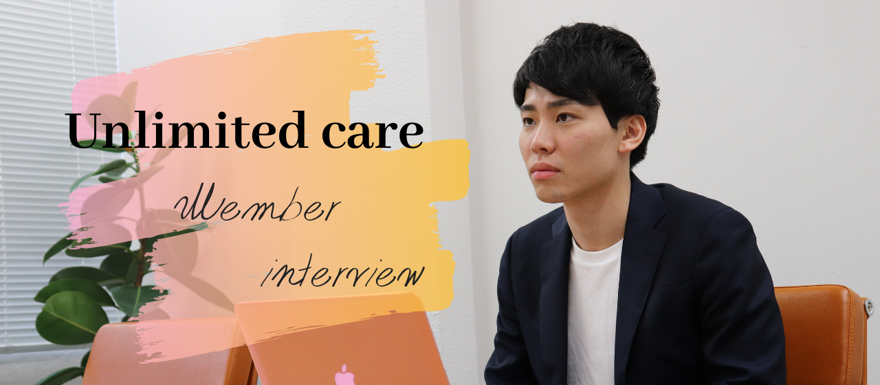 新卒1年目で新規立ち上げに携われる「やってみたい」事に挑戦させてくれる会社です。