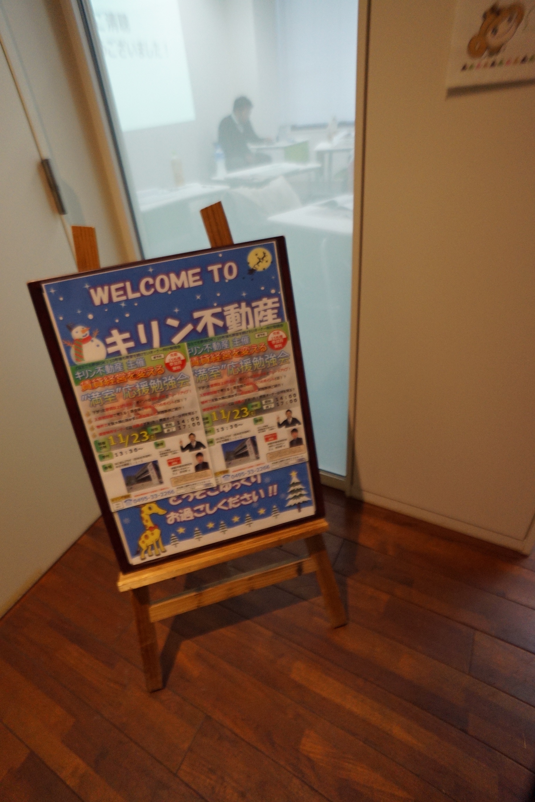 ◆◆より良いアパート経営の為に◆◆『オーナーセミナー』を開催しました