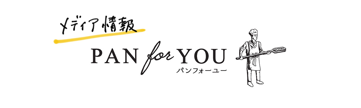 オフィス・パンスクがWBSで取り上げられました！