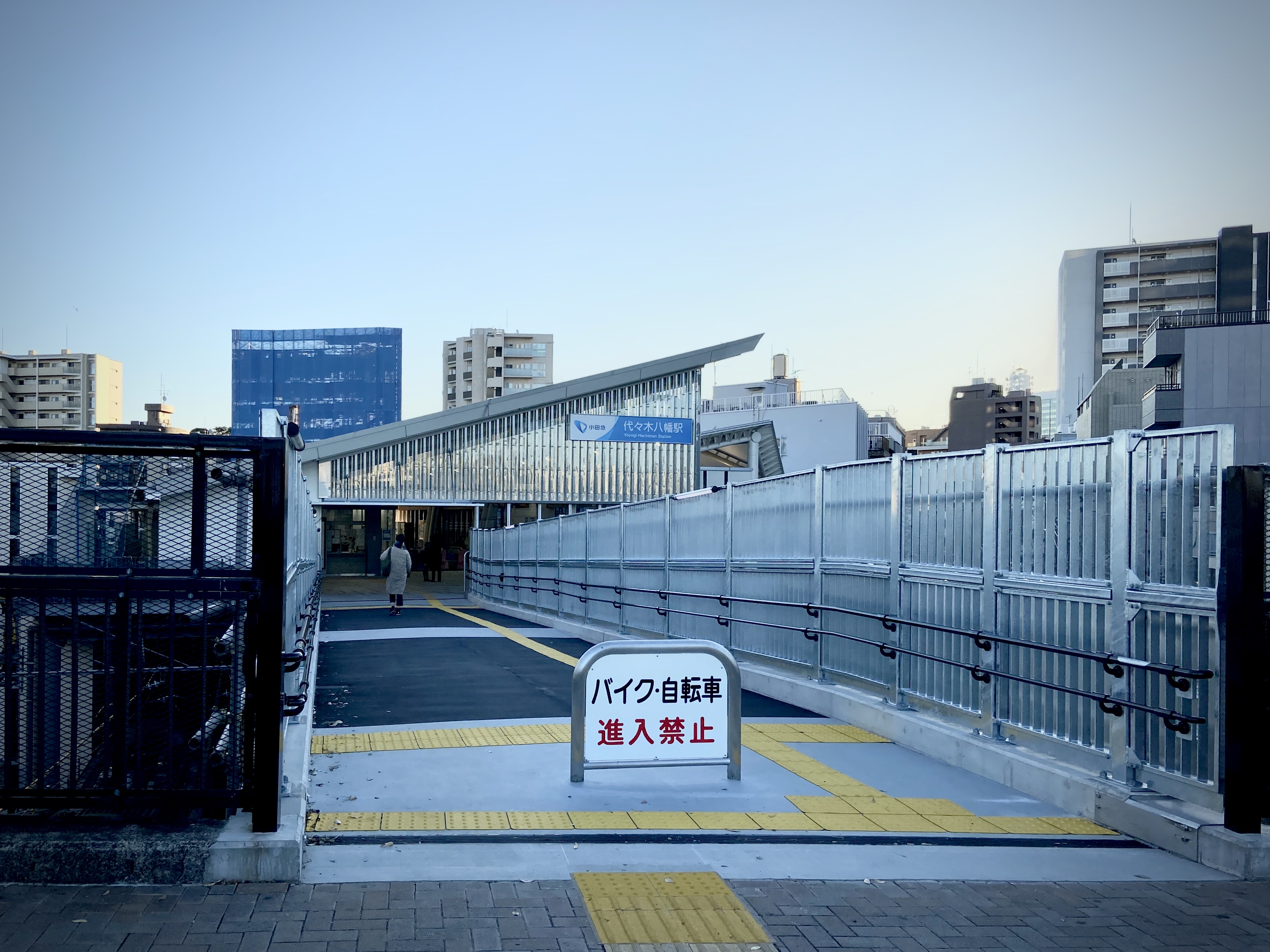 代々木八幡駅が山手通りから入れるようになりました。
