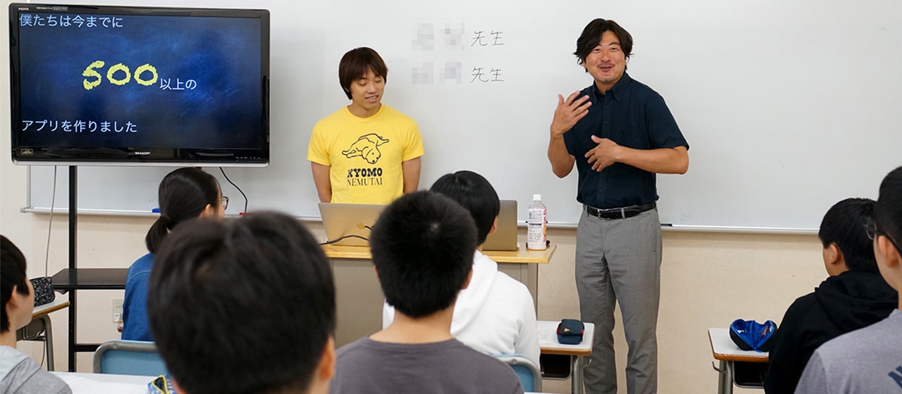 東京大志学園のキャリア教育授業レポート