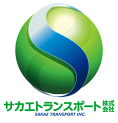サカエトランスポート株式会社