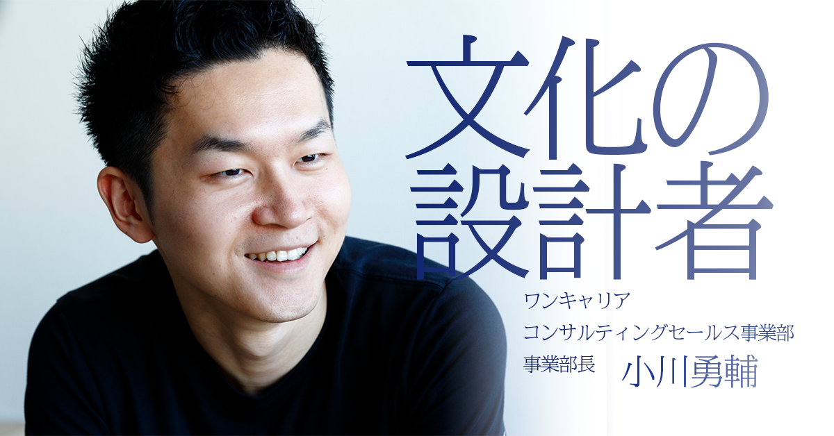 こうして僕は、文化の設計者になる。