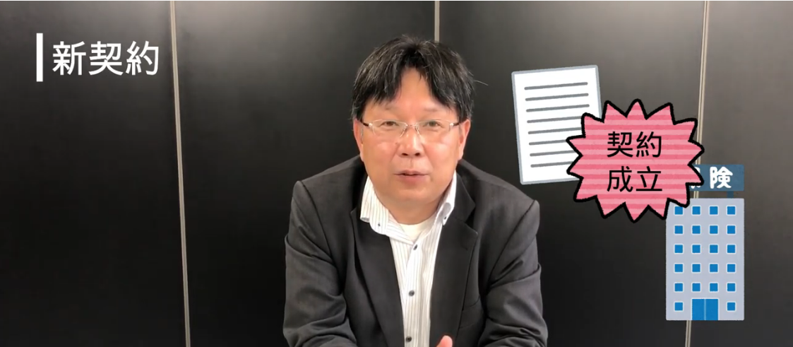 代表が保険システム開発事業における”保険業務”を解説する動画をYoutubeにアップしました