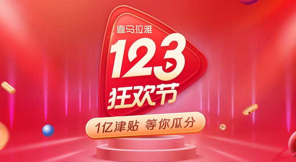 himalaya2019年度「123知識まつり」