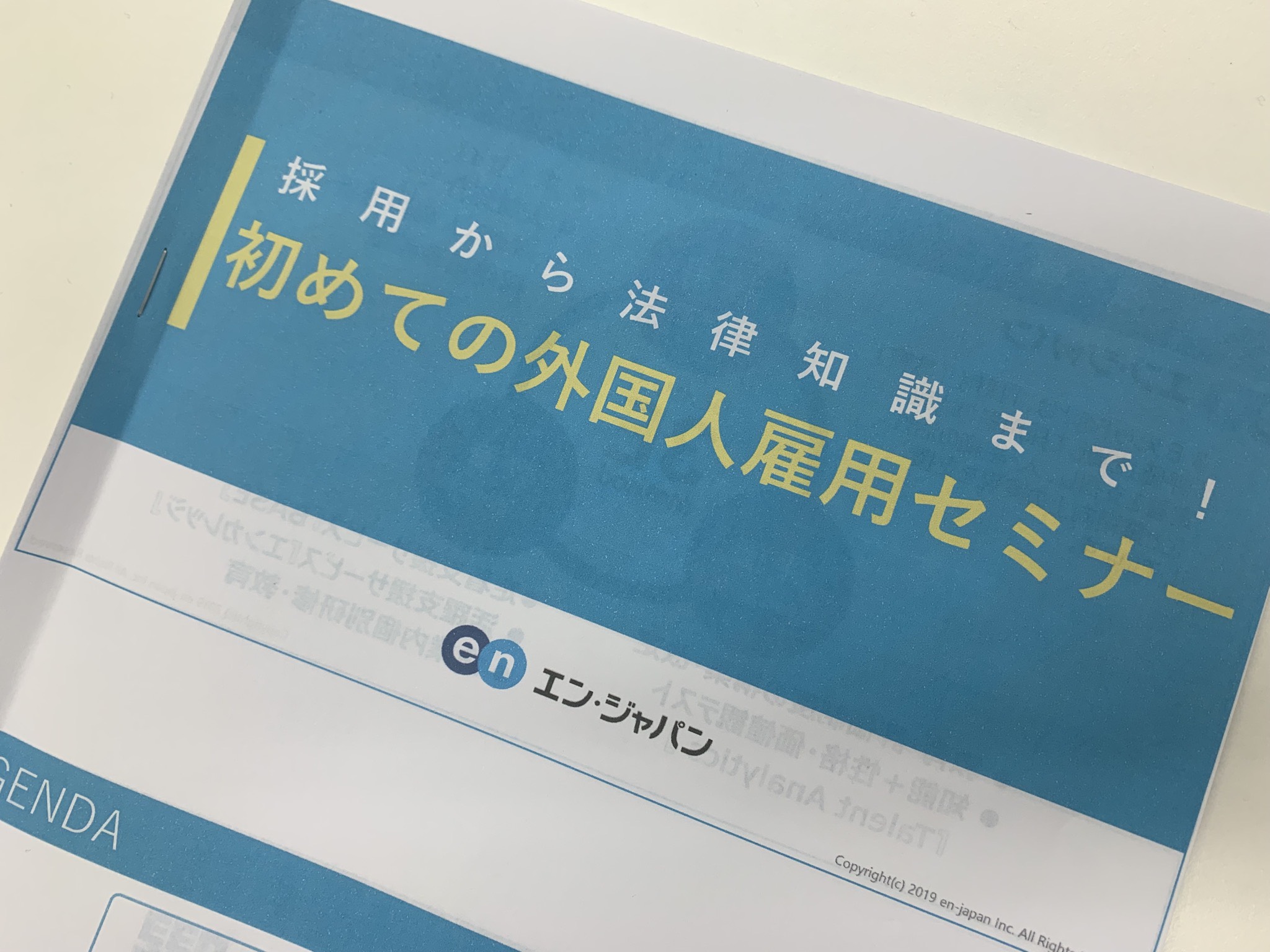 「初めての外国人雇用セミナー」にCEO鈴木が登壇しました