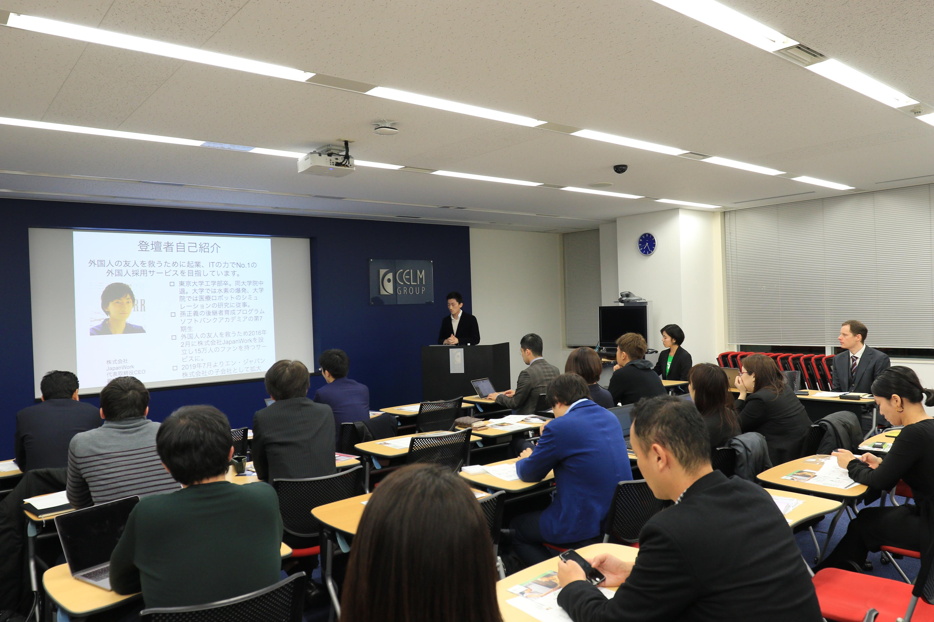 「成功と失敗の実例から学ぶ サービス業向け外国人採用セミナー」にCEO鈴木が登壇しました