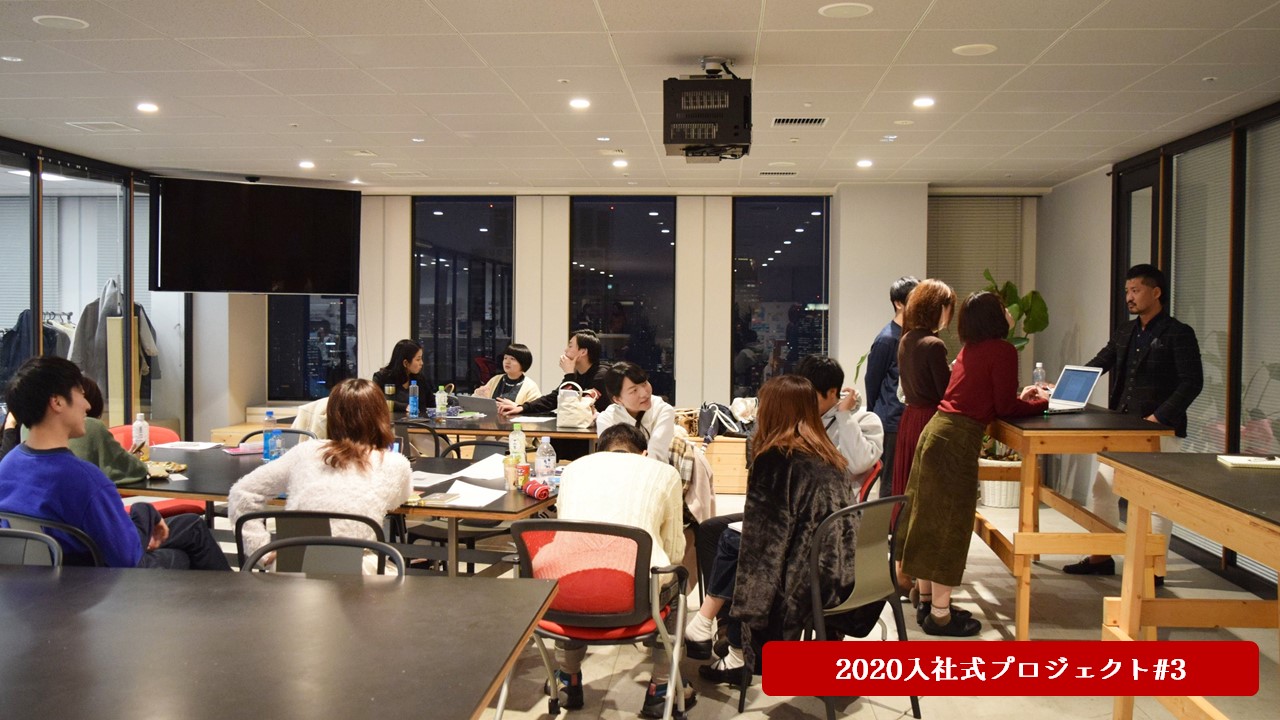 入社式プロジェクト本番間近！ラスト相談会を終えたインターン生の心境とは