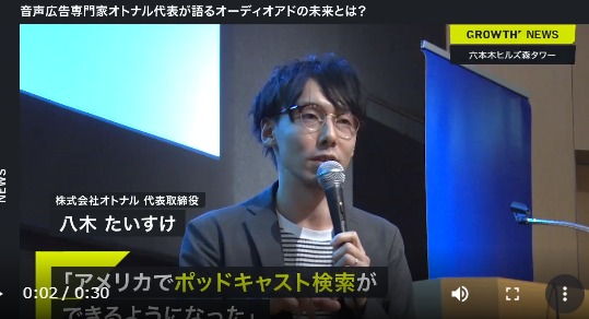 代表八木が登壇したハフポスト社ほか主催の「音声から考えるメディアと広告の未来」イベントの詳細レポートが掲載されました。