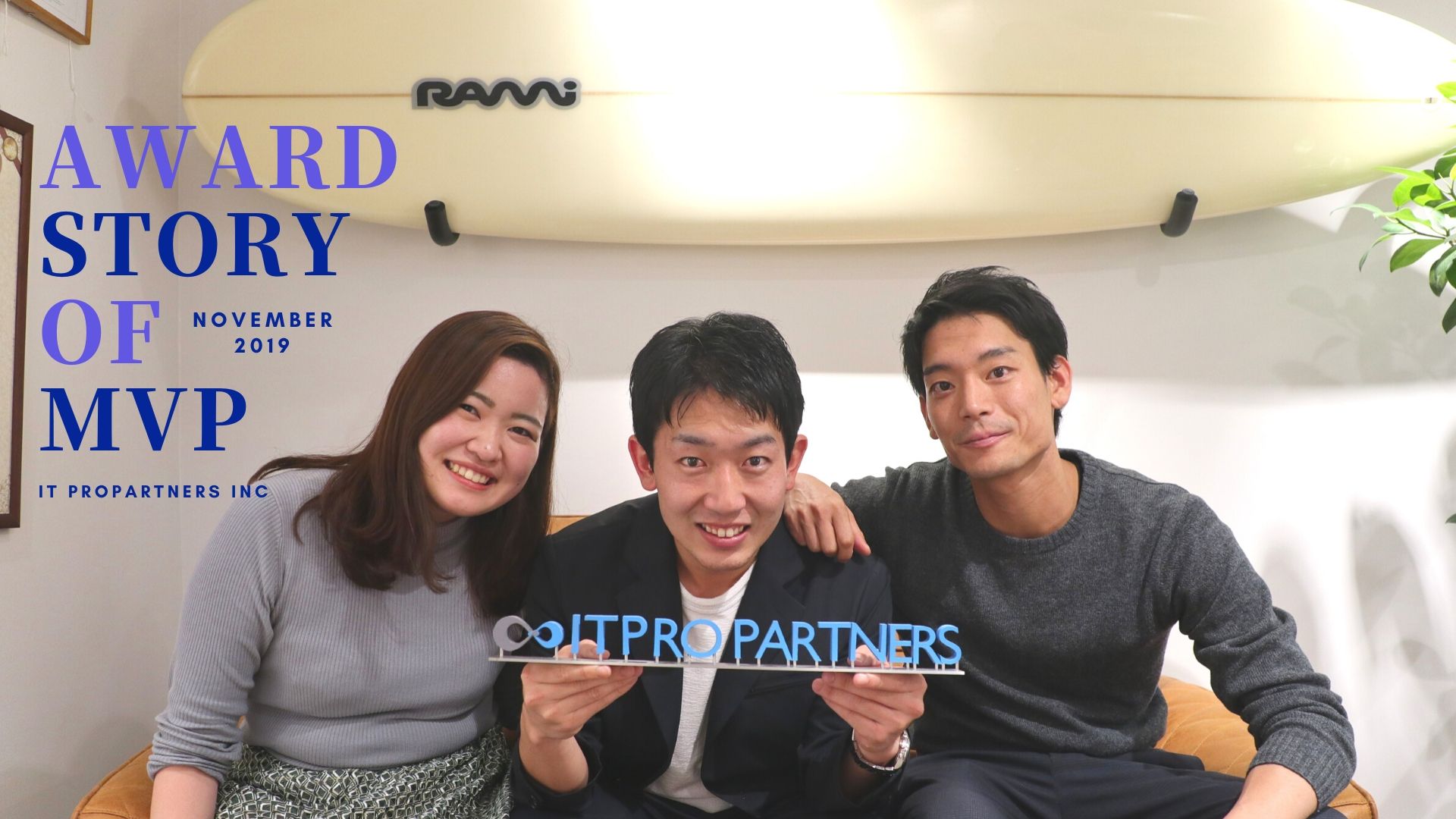 <<2019年11月度MVP>>「自立」を目指す先輩の背中を追った時にMVPを同時受賞したインターン生とMVP2回目受賞・現役社員の話。
