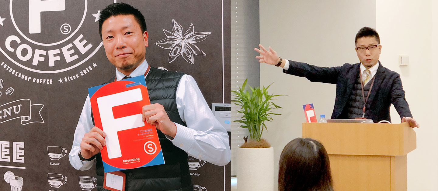 ＜社員インタビュー＞futureshopセールスの面白さ、やりがいとは？