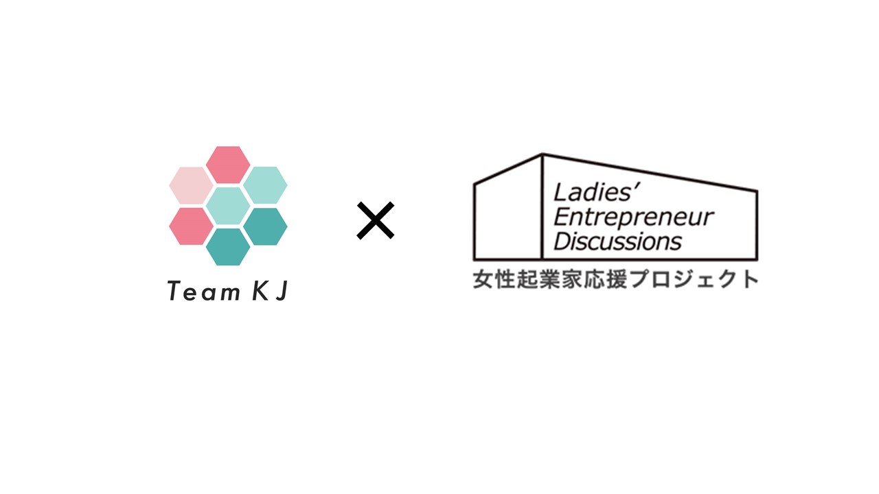 女性起業家応援プロジェクト「LED関西」セミファイナル選出！