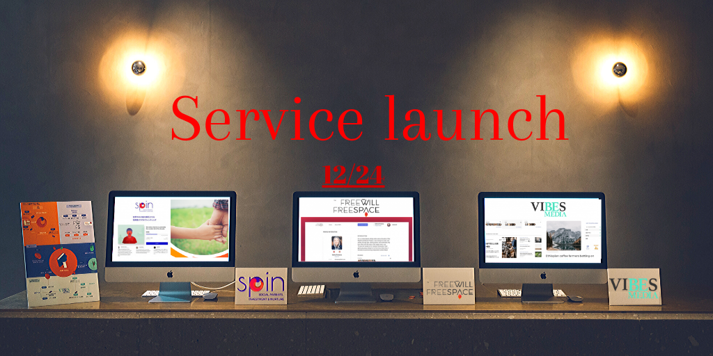 【12/24リリース！】世界の常識を、これからの働き方を一新するサービス3つ、始動🎊