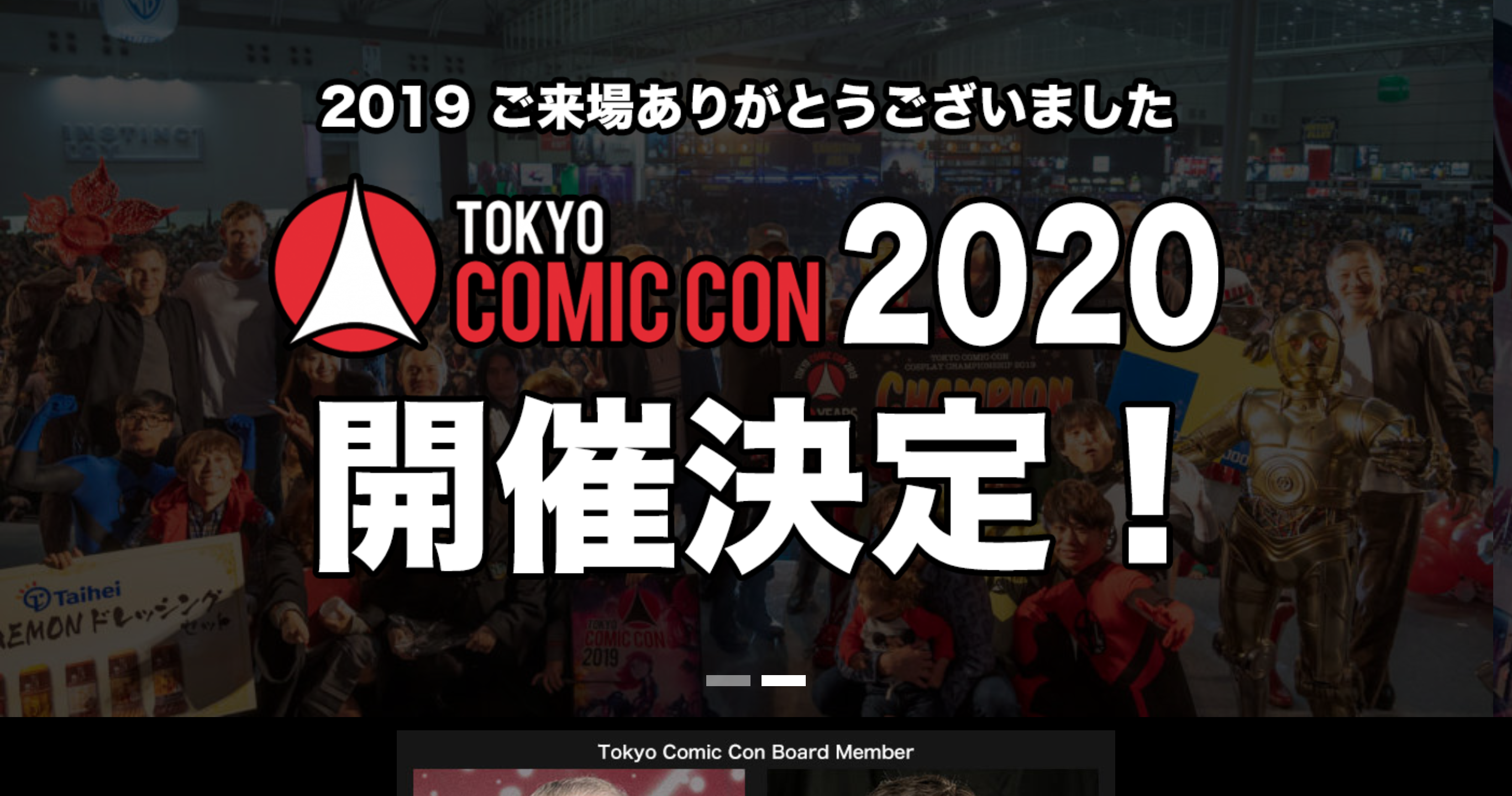 東京コミコンをスポンサードしました！