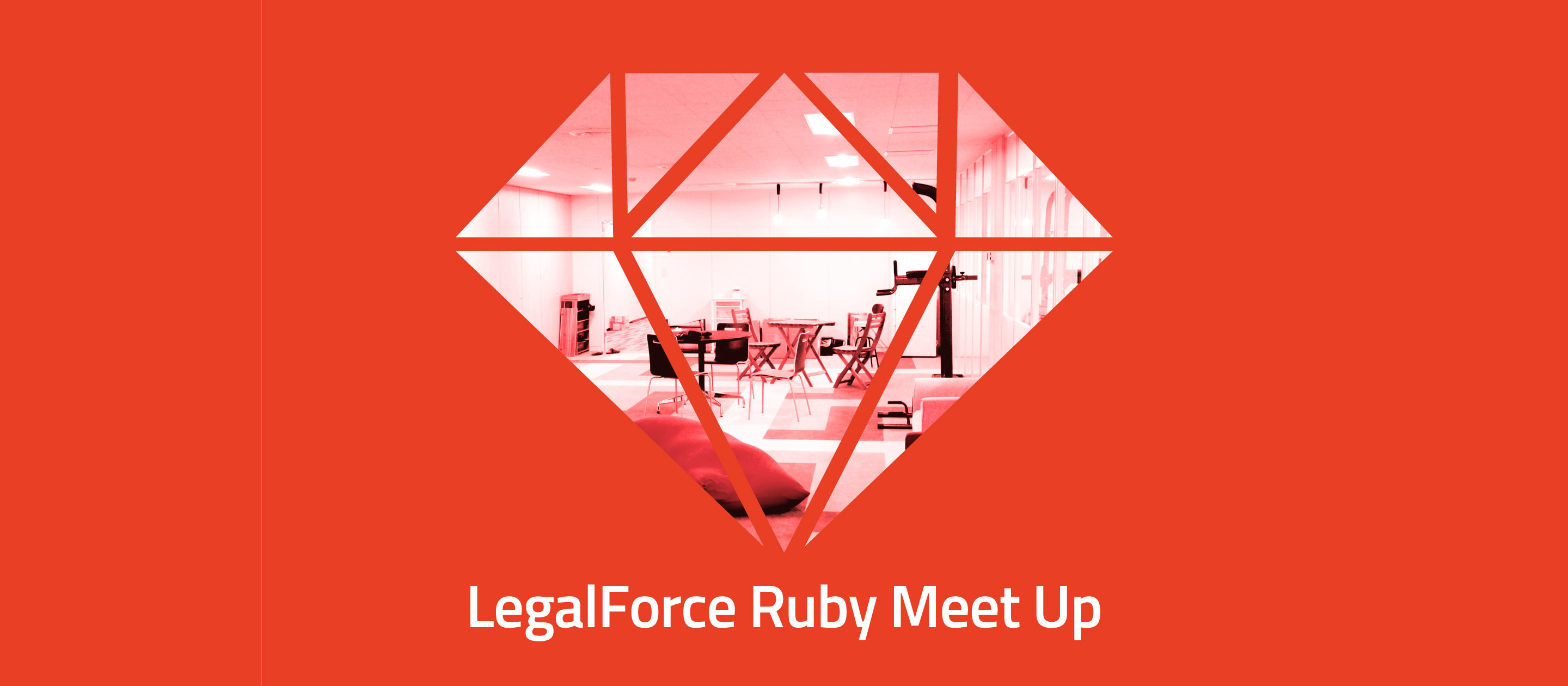 LegalForce Ruby Meetup #1を開催しました！