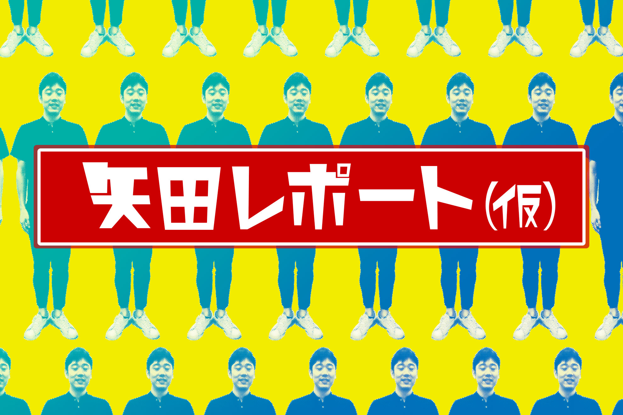 2019年仕事納め