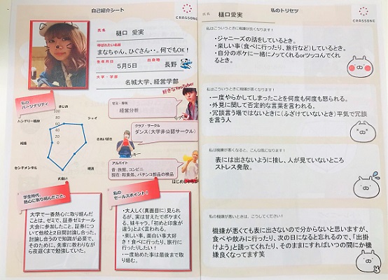 お互いを知って仲間になる 卒内定者懇親会を実施しました クルーの日常