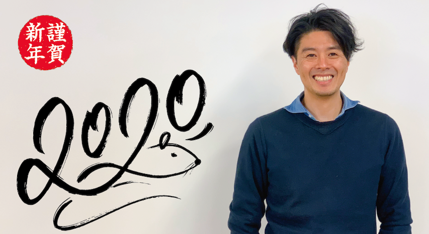 あけましておめでとうございます！