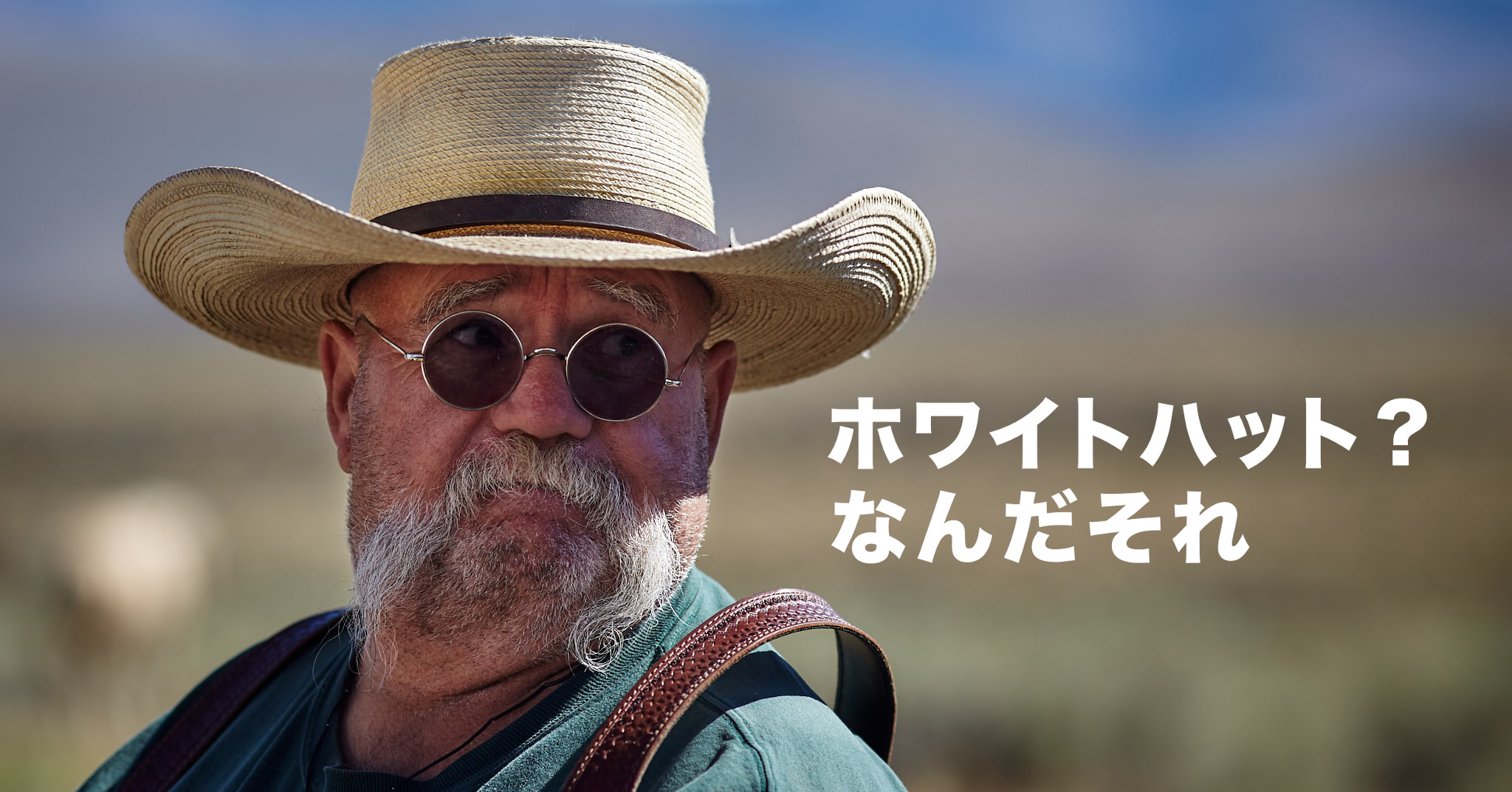 時代とともに変わるハッカーの定義 ― すでにクラッカーと区別できない時代なのか