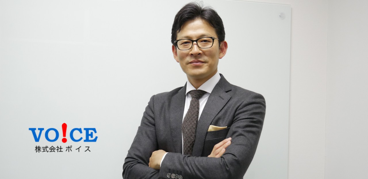 【代表インタビュー】設立10周年。ボイスは人を大事にします。