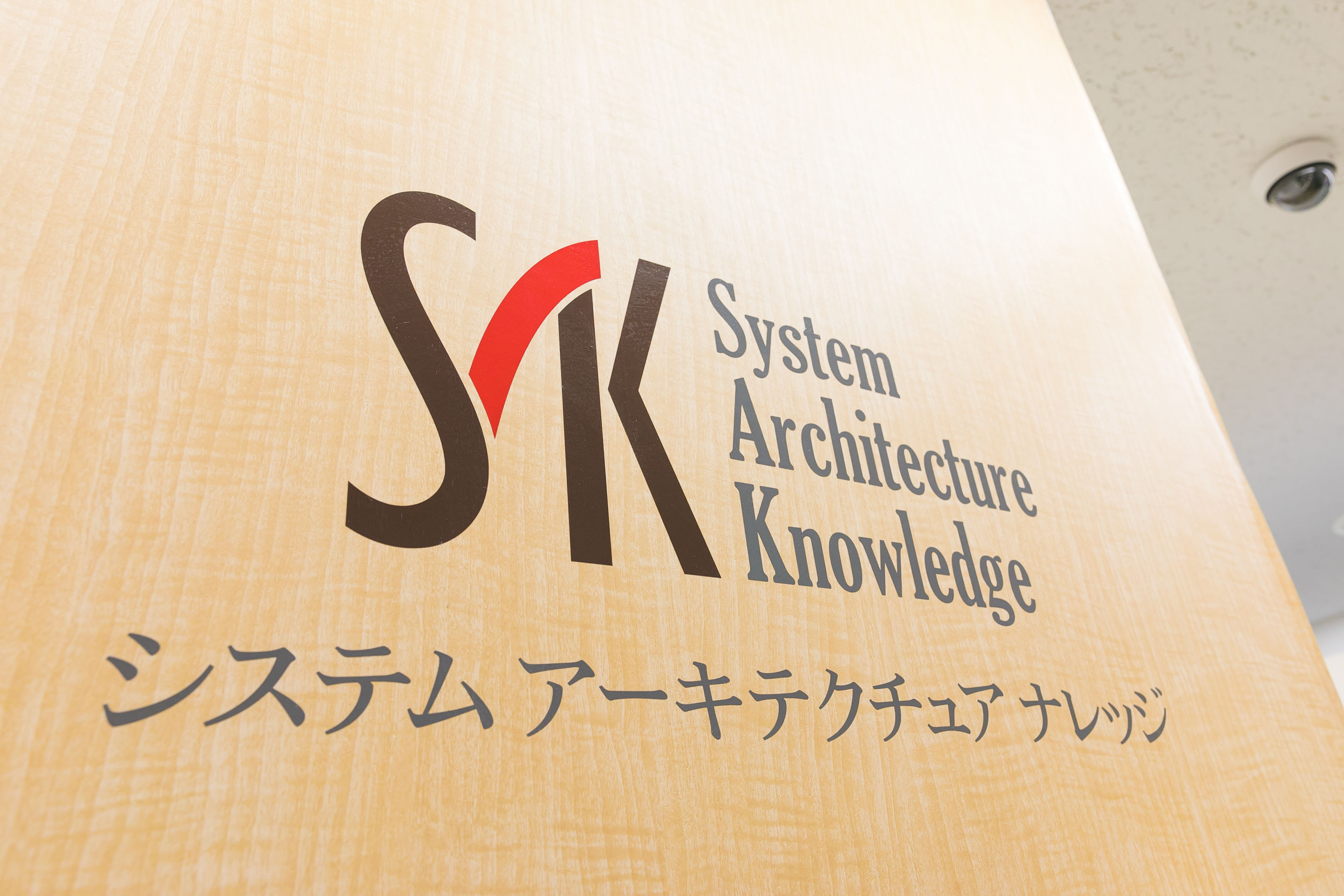 株式会社エスアイイー