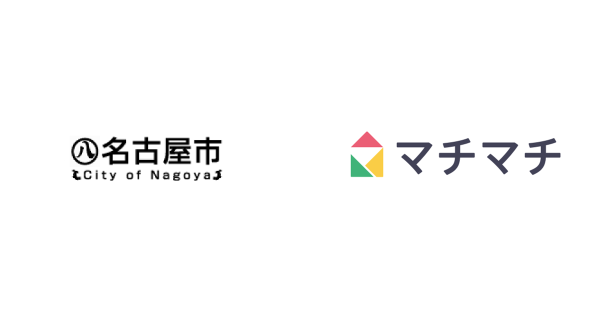 名古屋市 (SDGs未来都市)と地域コミュニティの活性化 による地域課題の解決に向け協定を締結