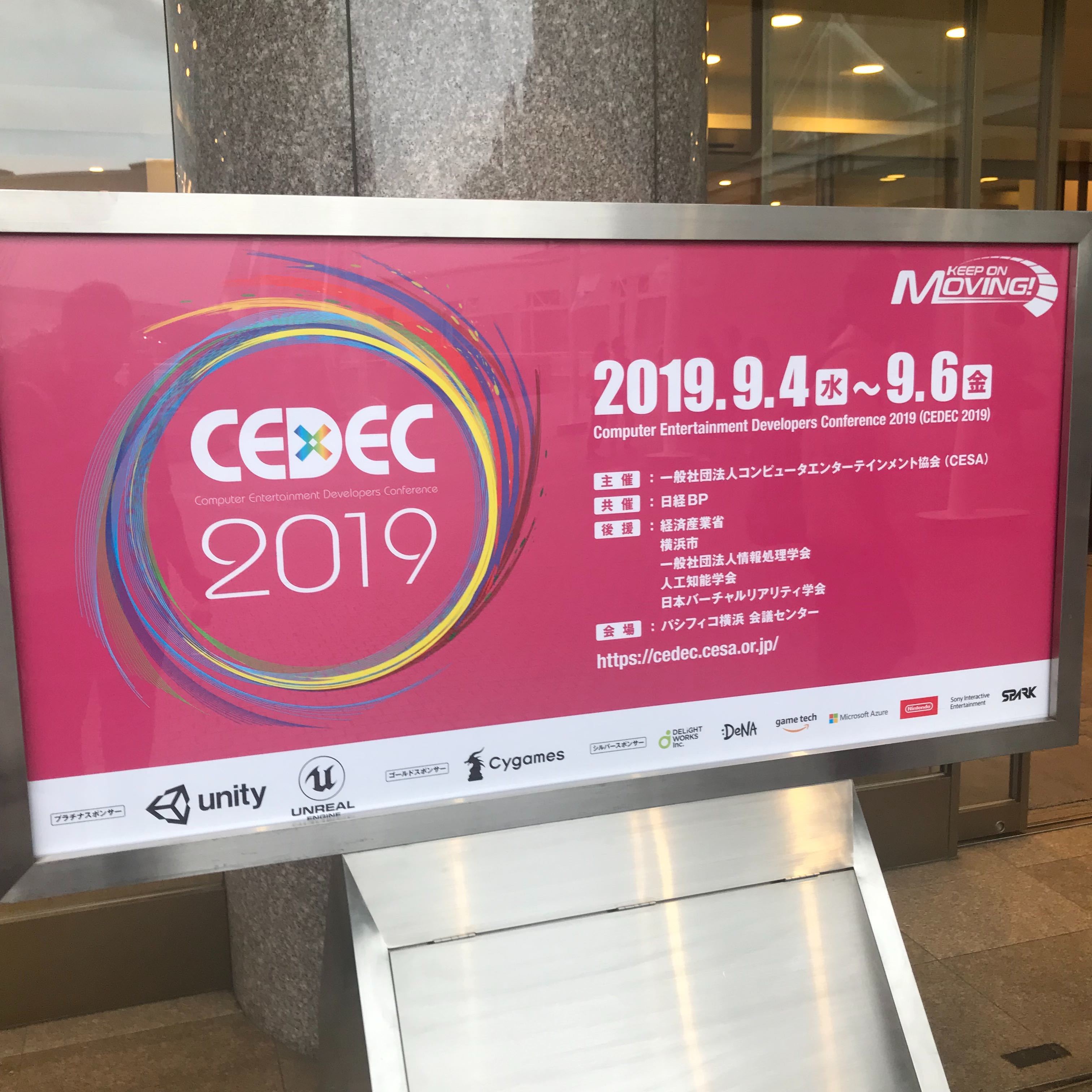 その知識はもう古い？エンジニアが時代に取り残されないためのサバイバル術〜CEDEC, Uniteから見る最新技術トレンド〜