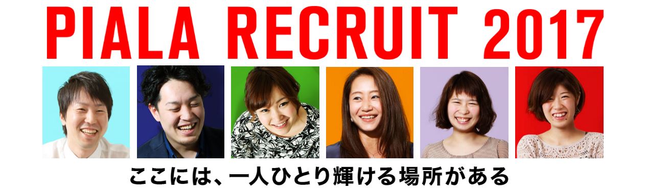 いよいよ明日に迫る！！