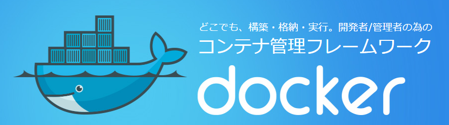 Docker社との協業を強化し、公式トレーニングコースの拡充を発表