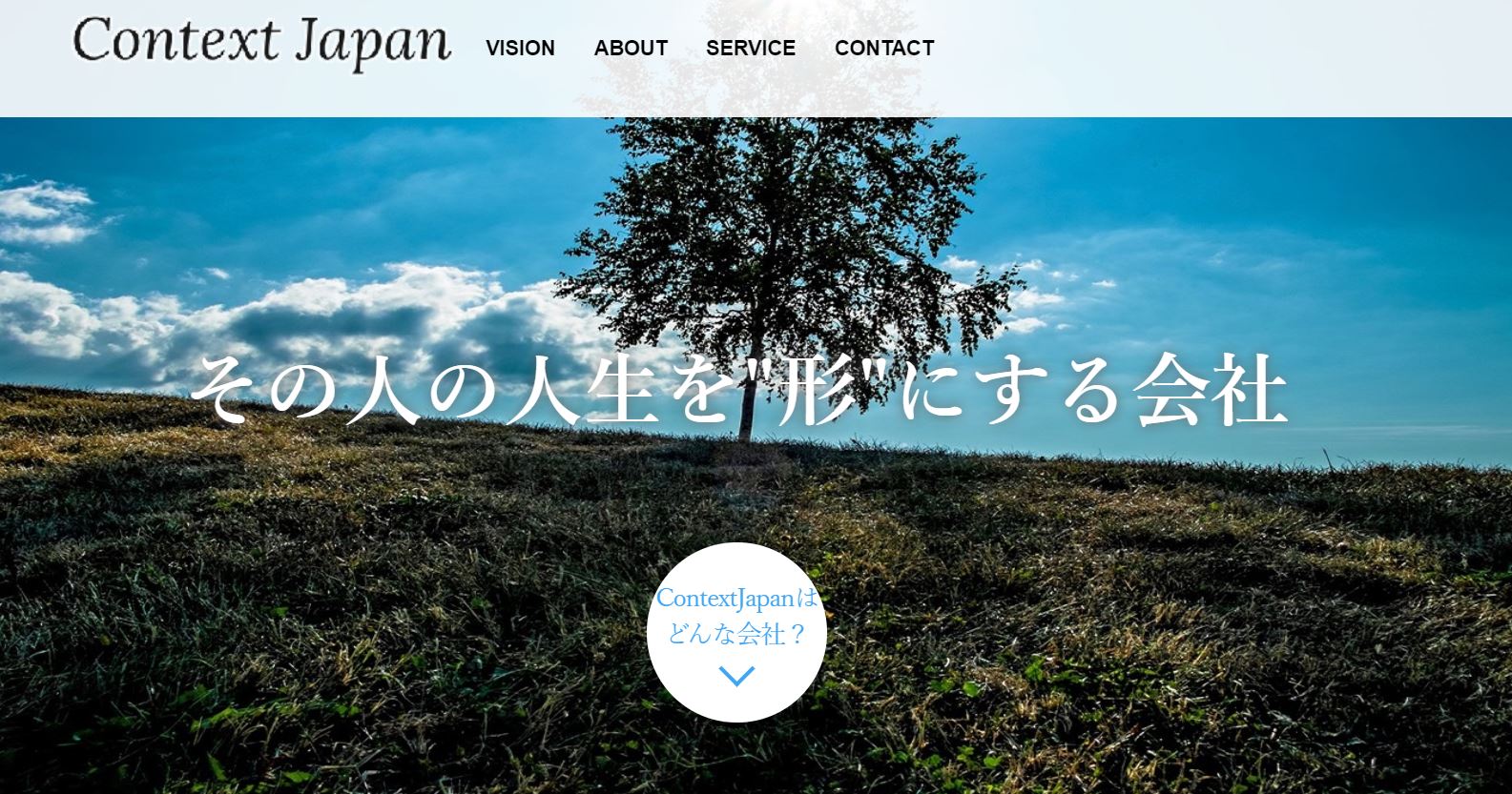 株式会社ContextJapan