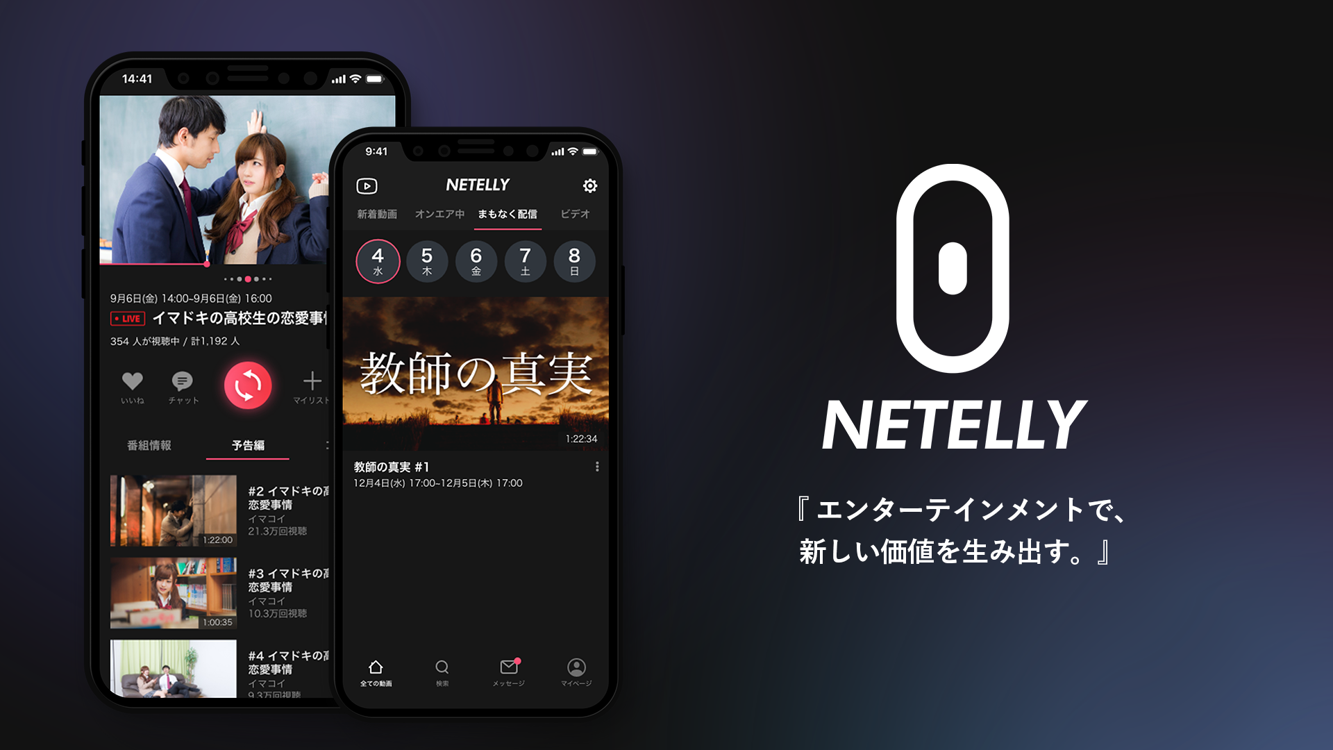 インターネットテレビ局開局に向けて『Netelly（ネテリー）株式会社』がKVPより2500万円の資金調達を実施。