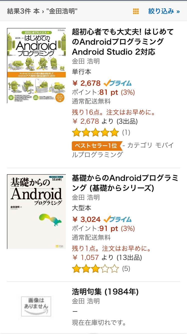 Amazon　トップに～